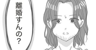 【実話】妻からの離婚話に驚愕する夫!?息子の将来について話し合い夫婦喧嘩へ発展