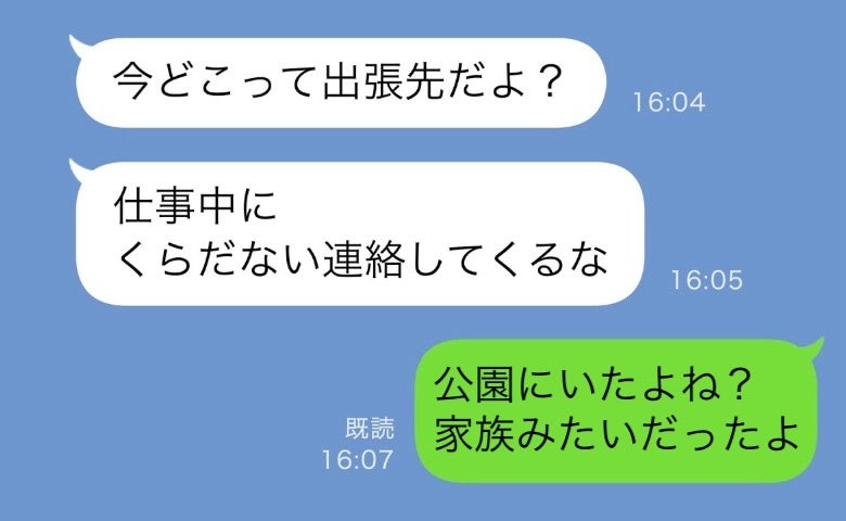 「公園にいるよね？まるで家族ね」不倫夫にバッタリ！→「慰謝料は勘弁して…」女を庇う最低男を地獄へ