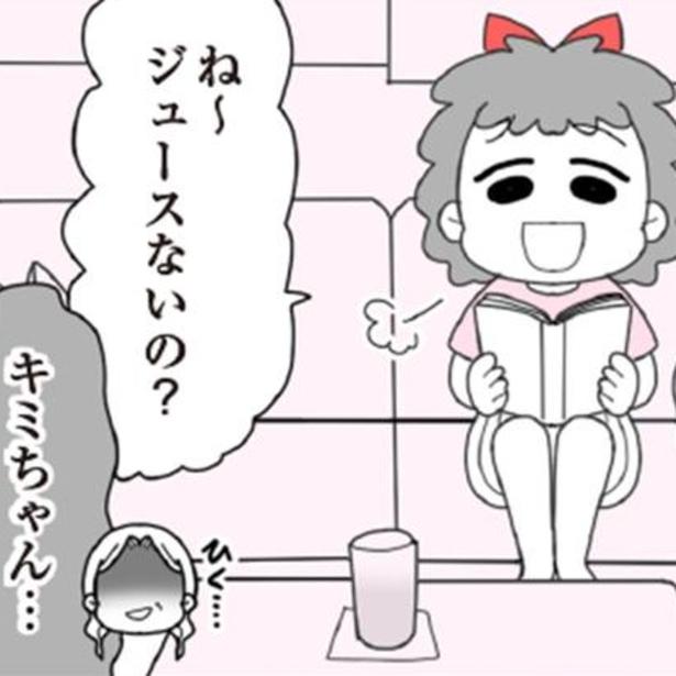 「ジュースないの？」図々しい娘の同級生… 学童をやめた“放置子”が毎日家にやってくる深刻な事態【作者に聞く】