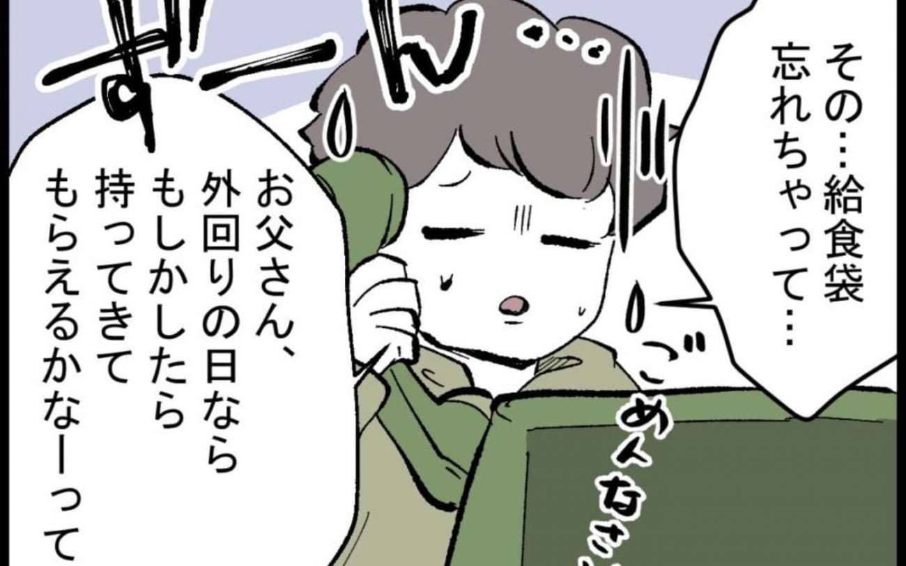 お茶会の嘘が露見した理由…発端は息子の“忘れ物”!?【宝くじで3億円当たりました Vol.16】