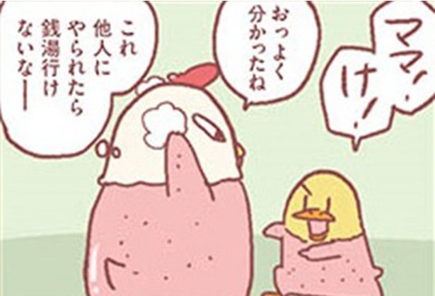 【漫画】「くっ…別々の方向に…」娘が誕生してお風呂上がりの戦いがパワーアップしてしまい…／主婦の給料、5兆円ほしーー！！！(22)