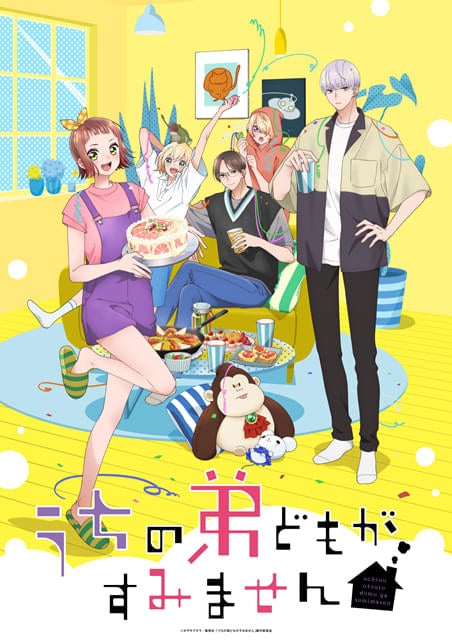 「うちの弟どもがすみません」7月3日から連続2クール放送主人公の弟役に八代拓、小野賢章、寺澤百花第1弾PVでボイス初披露
