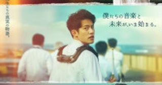 マーチングバンド部男子高校生の青春！実話を元にした台湾映画『進行曲 マーチングボーイズ』10.23公開
