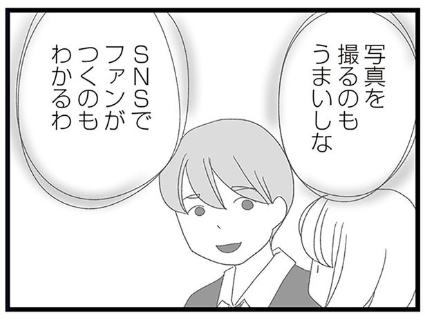 不審者に追いかけられた中2女子を送迎する塾講師。帰宅して気づく「違和感」／娘がスマホで知らない男とやりとりしてました（14）