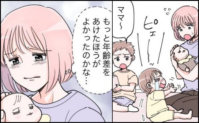 「もっと年齢差をあけるべきだったかな…」年子で出産した約半年後→悩んでいた私に訪れた予期せぬ変化