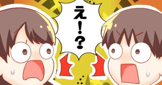 「心を読まれた！？」遠距離彼氏とデートへ。姿を見た瞬間、お互いに驚いたワケとは