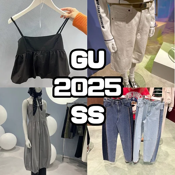 【GU】2025SSで注目したいトップス＆ボトムス6選！流行りを押さえた新作は、どれも春夏大活躍の予感◎