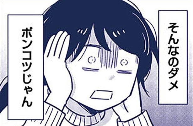 【漫画】「そんなのダメ ポンコツじゃん」息子のためにちゃんとした母親でいないといけないと追い詰められ…／これって虐待ですか(5)