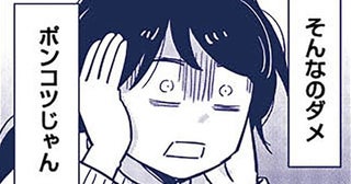 【漫画】「そんなのダメ ポンコツじゃん」息子のためにちゃんとした母親でいないといけないと追い詰められ…／これって虐待ですか(5)