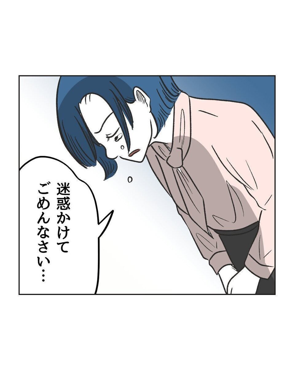さんざん迷惑をかけてきたママ友がついに謝罪！心変わりの理由は？