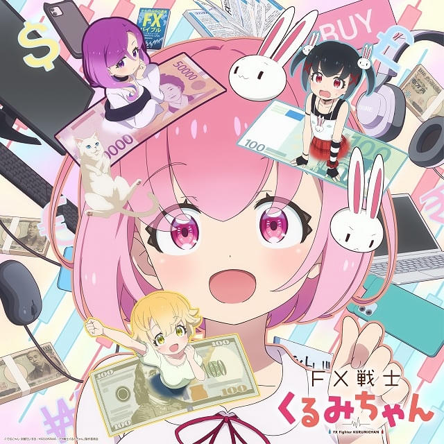 「FX戦士くるみちゃん」10月放送開始クセ強なFX戦士役に瀬戸麻沙美、伊藤彩沙、岡咲美保