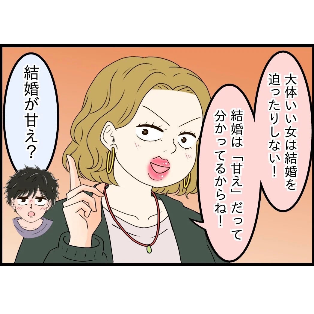 「結婚は甘え」彼氏が突然言い出した言葉…裏で吹き込んでいたのは私の友人だった