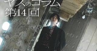 ナイチンゲールダンス・ヤスのコラム連載！「相手によって態度を変える」とうまくいくこともある