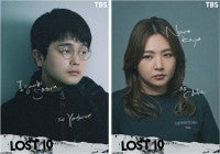 King Gnu井口理、横浜流星主演『LOST10』で連ドラ初レギュラー！野呂佳代も出演決定