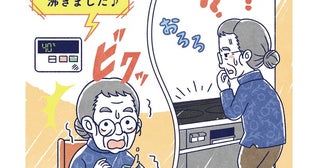 【介護のピンチ、解決します！】これまでのやり方を変えないのが大事？ 新生活に戸惑ったら