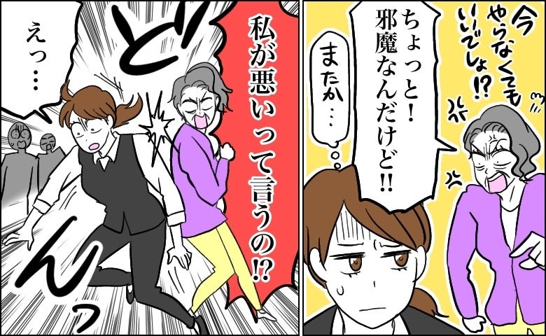 「私が悪いの！？」怒鳴る客に体当たりされ転倒。我慢の限界を超え店が下した最終的な判断は【体験談】