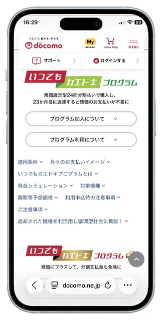 各社の緊急テコ入れで、新型iPhoneなどスマホの買い方に変化が！超速解説!!キャリアの「端末購入プログラム」も～むり問題