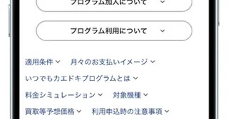 各社の緊急テコ入れで、新型iPhoneなどスマホの買い方に変化が！超速解説!!キャリアの「端末購入プログラム」も～むり問題