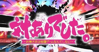 「対ありでした。」7月から放送開始キービジュアル公開、追加キャストに長縄まりあ