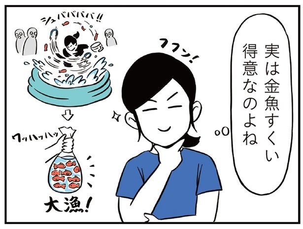 お母さんは自信満々？おうちで金魚すくいをしてみたら