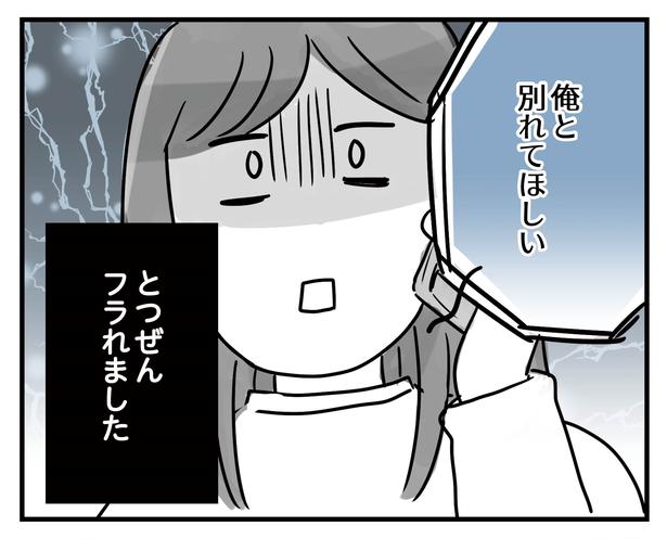 初体験やすけべ通話も？34歳初彼氏に失恋し「体調不良」→性の悩みも大暴露！ノリノリで描く痛快な復活劇【作者に聞く】