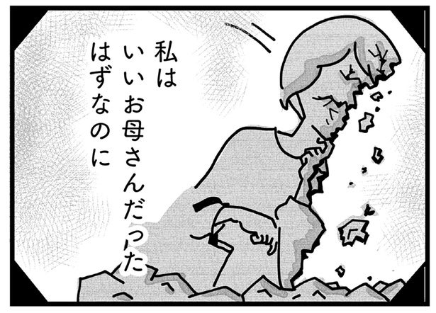 「いいお母さん」だったはずなのに。夫は相手にしてくれない、誰か私の話を聞いて／心の不倫は罪ですか？（2）