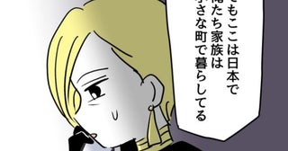 「SNSの世界は…」卒業式で娘を傷つけてもなお自己表現→「ここは日本」夫が放った痛烈な言葉とは？