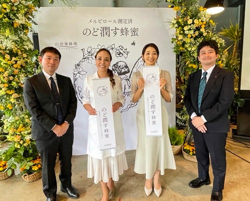蜂蜜の新成分発見から新商品開発へ山田養蜂場、研究開始から16年目で「のど潤す蜂蜜」発売