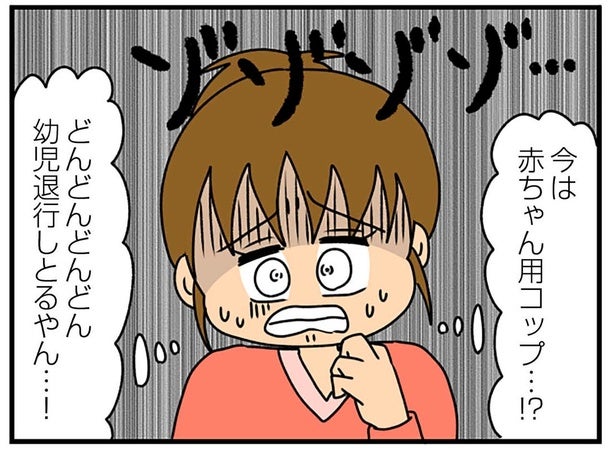どんどん幼児退行していく弟の彼女。赤ちゃん用コップまで使い出して！？／ちっちゃくてかわいいワタシ（13）
