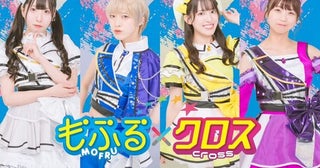 もふる×クロス、新ミニALリリース決定！【コメントあり】
