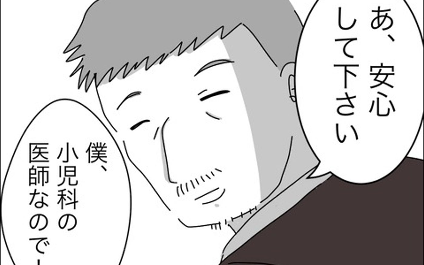 見下してマウントとってたのに…意外だったママ友夫の職業【11歳歳下旦那を自慢してくるママ友 Vol.20】