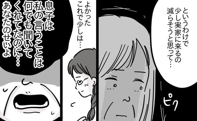 「あなたのせいよ！」夫を溺愛する義母から放たれた本音に、言葉を失う私→暴言を吐いた義母はその後…