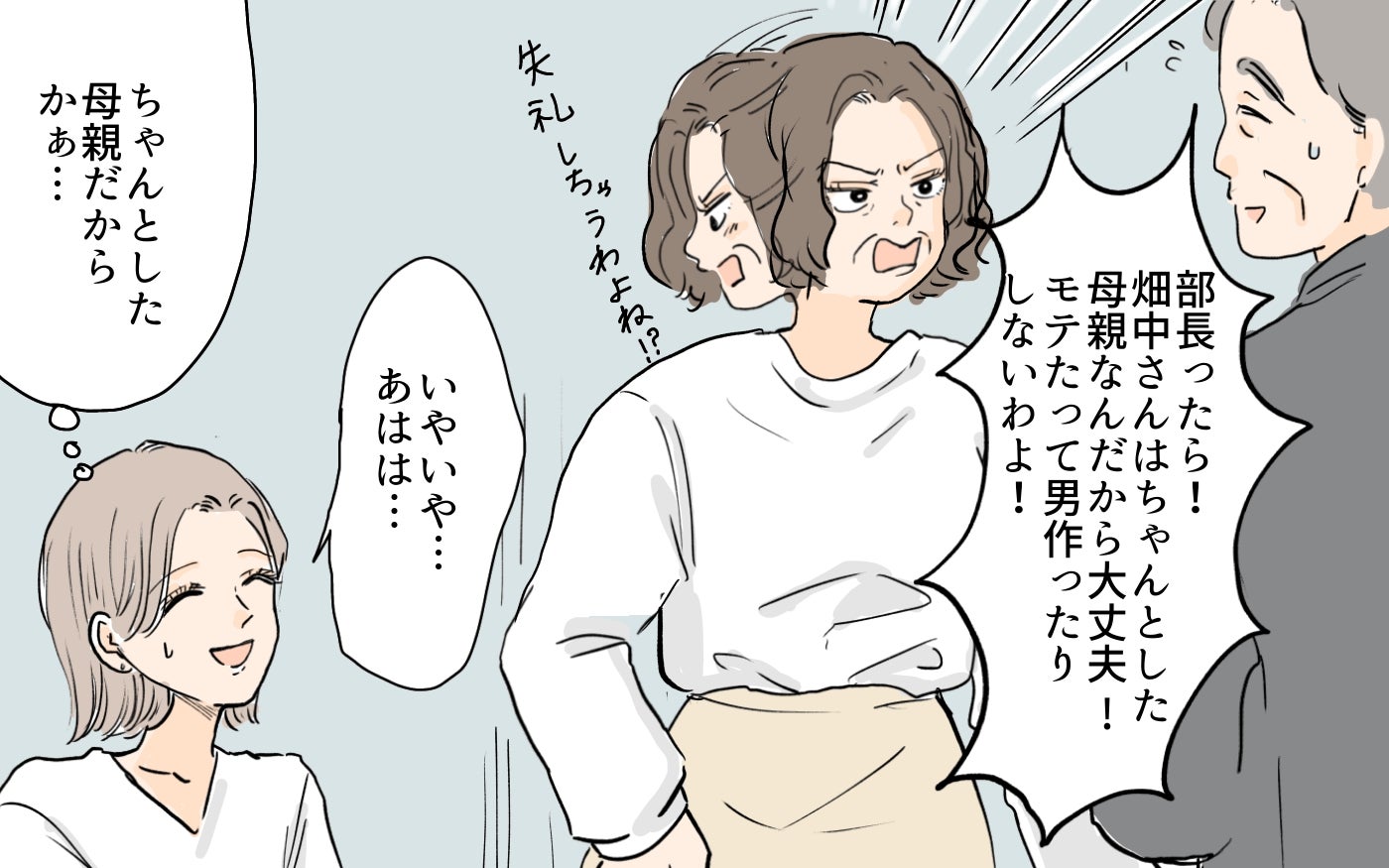 「シンママは恋愛禁止でしょ」偏見を持つ同僚に違和感を覚える中、元義母の嫌がらせにも悩まされていて…
