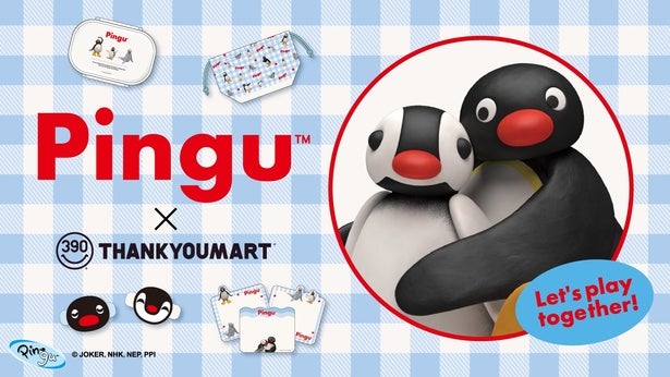 暑い夏に涼を届ける「ピングー」のコラボ雑貨がサンキューマートで発売決定！先行予約アイテムもチェックしよう