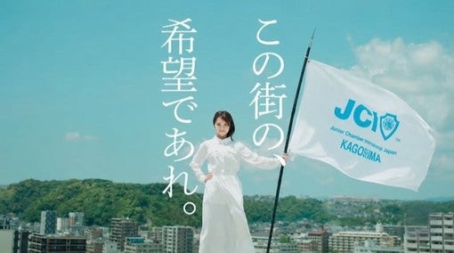 大原優乃、鹿児島青年会議所のブランディングCMアンバサダーに就任！7月8日動画公開