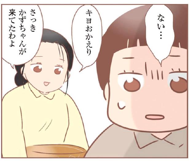 しまっておいた貴重なお菓子がなくなった？犯人はもしかして…