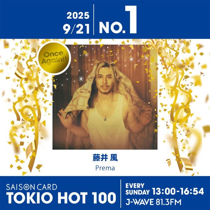 藤井 風が新記録！ 『Prema』が2連覇＆新アルバムから8曲が同時チャートイン【最新チャート】