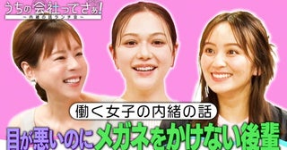 村重杏奈＆高橋真麻＆岡田結実出演TVerオリジナル番組「うちの会社ってさぁ！～内緒の話ランチ会～」第6回の配信を開始