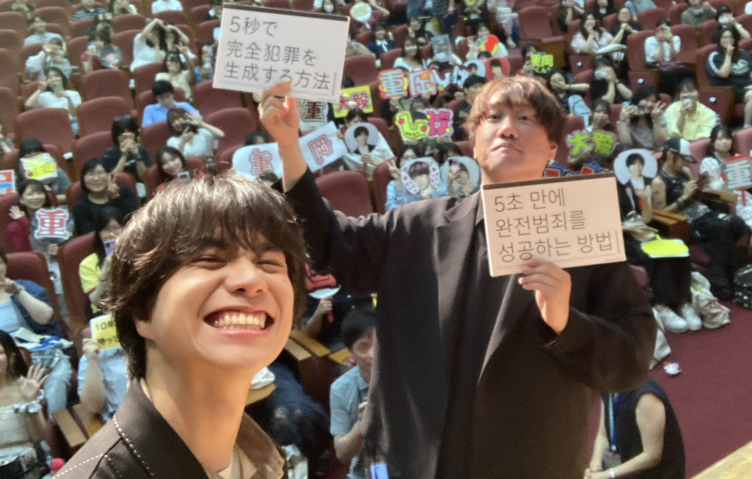 重岡大毅、初の国際映画祭で舞台挨拶「5秒で完全犯罪を生成する方法」がワールドプレミア上映