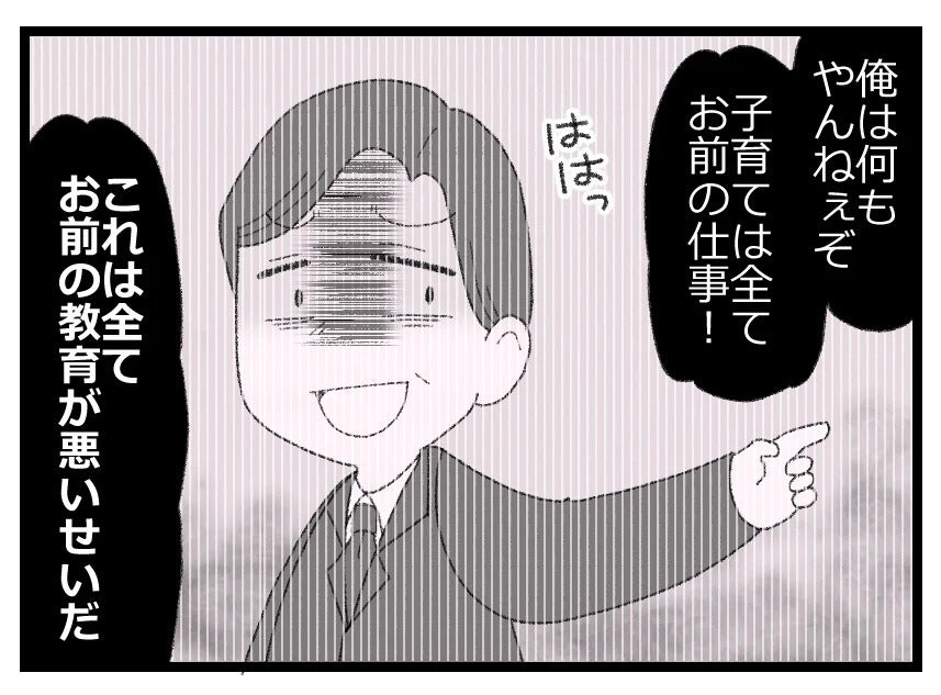 「俺は何もしない！子育てはすべてお前の仕事だ！」暴言を吐く夫から逃げた妻…その後待っていたのは…