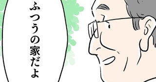 予想外の豪邸に緊張！ でも大伯父はインコと俳句が趣味の普通のおじいさん…？／くらやみガールズトーク（14）