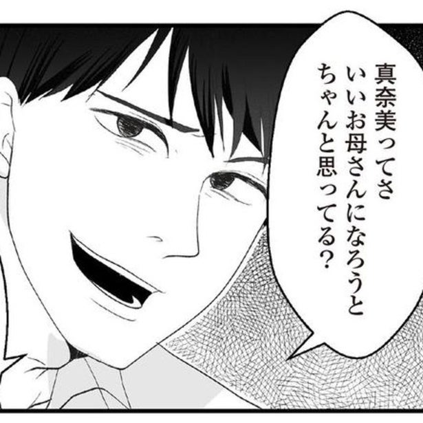 「産まない女は半人前」暴言と暴力で妻を追い詰める産めハラ夫…でも言いなりなんて嫌！妻の密かな抵抗とは【作者に聞く】