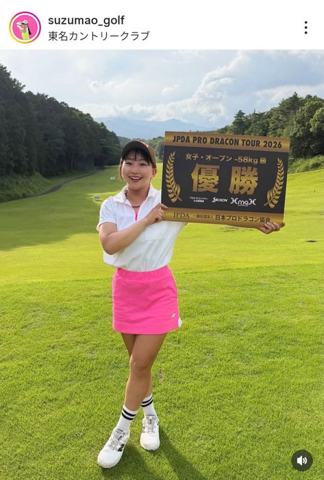 身長154cmの小さな飛ばし屋・鈴木真緒がドラコン静岡大会で2日連続優勝！ -58kg級では無敵の安定感