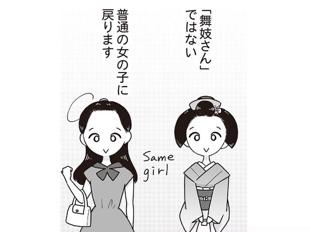 「普通の女の子」な時間が何より幸せ！ 舞妓さんのお休みってどういう感じ？