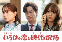 上白石萌音主演『いろはの恋は時代をかける』保田圭、竹財輝之助、柳ゆり菜が児童の保護者役で出演決定！