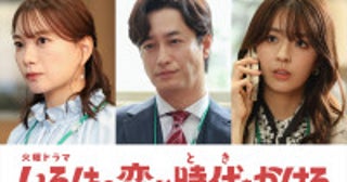上白石萌音主演『いろはの恋は時代をかける』保田圭、竹財輝之助、柳ゆり菜が児童の保護者役で出演決定！