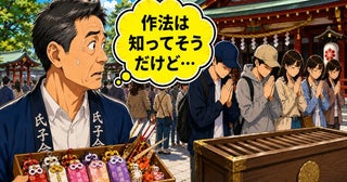 「ありがたいけれど…」氏子の私が神社で見た若者たちの参拝姿に戸惑いを覚えたワケ【体験談】
