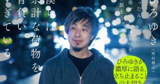 ひろゆきが考える「AI時代に生き残る人、消える人」。データ整理はAIで十分だけど“譲ってはいけない”大事なところ