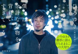 ひろゆきが教える“デキる人”の判定法。「大事な話だから会って話す」はむしろ逆と断言できるワケ