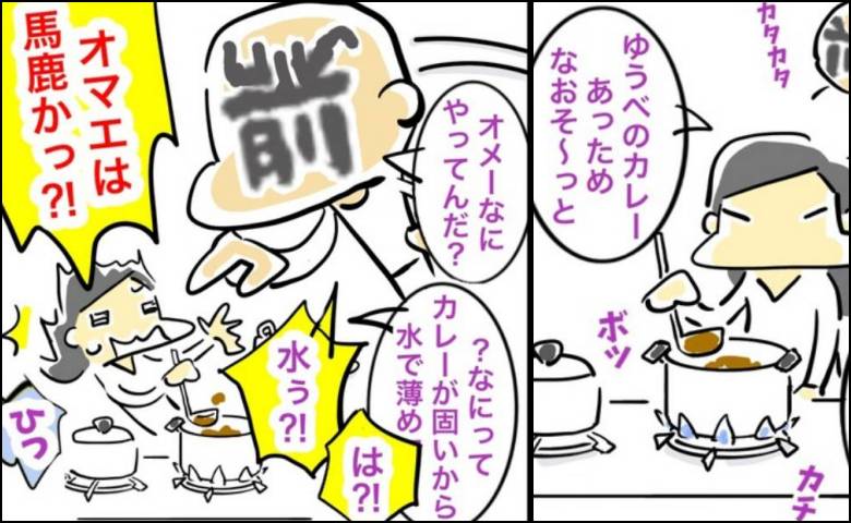 夫「何やってんだ」カレーを温めただけで怒号。モラハラ元夫のルールに限界＜離婚の理由＞